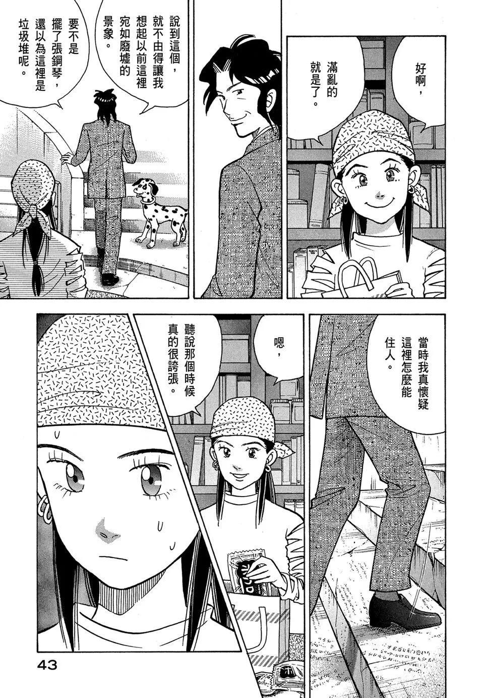 琴絃森林 - 電子版13(1/5) - 5