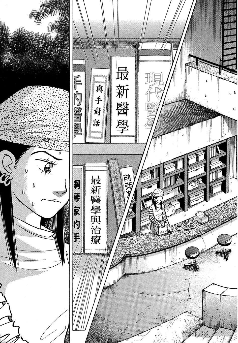 琴絃森林 - 電子版13(1/5) - 7