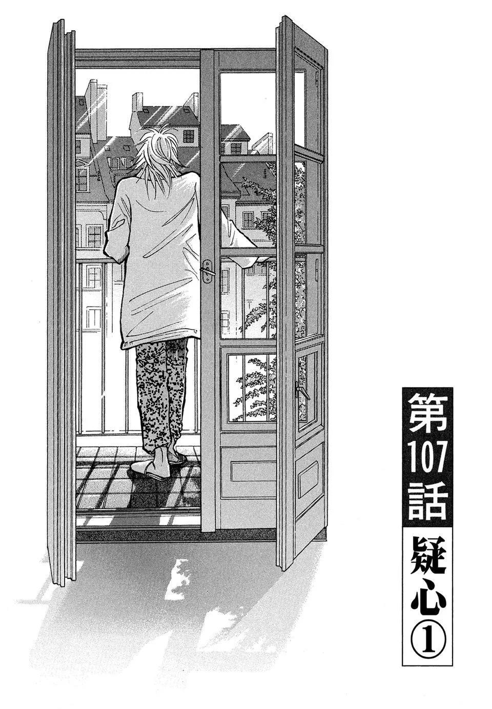 琴絃森林 - 電子版13(1/5) - 5