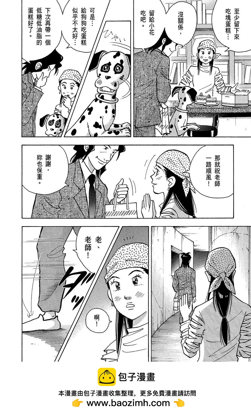 琴絃森林 - 電子版13(1/5) - 2