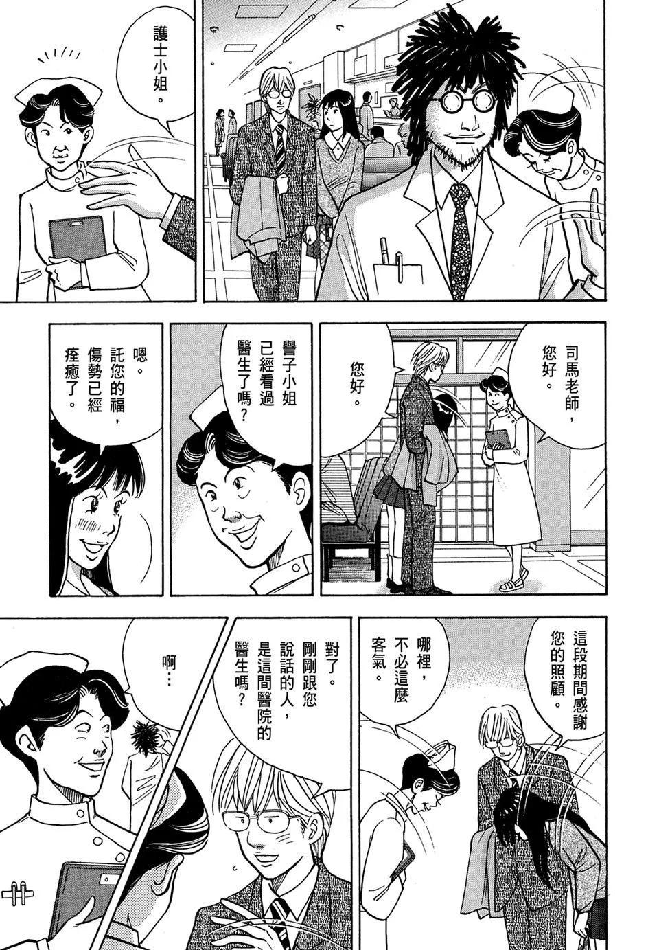 琴絃森林 - 電子版13(1/5) - 1