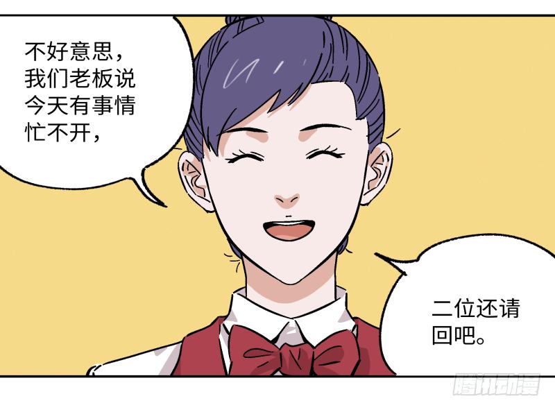 14 赢者为王(1/2)-第15话