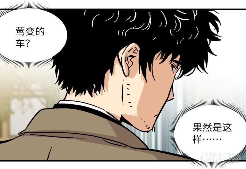 16 潜入(1/2)-第17话