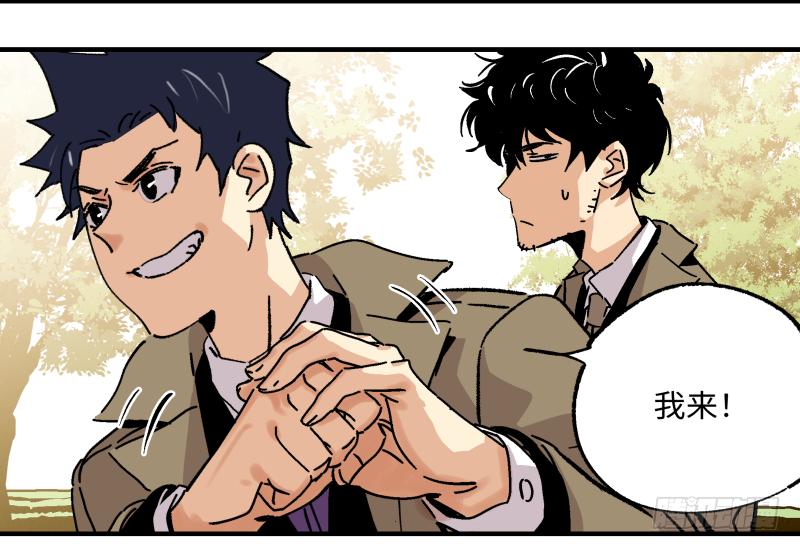 16 潜入(1/2)-第17话