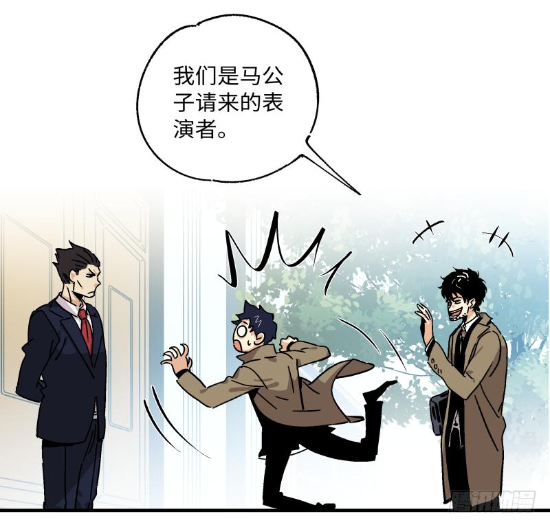 16 潜入(1/2)-第17话