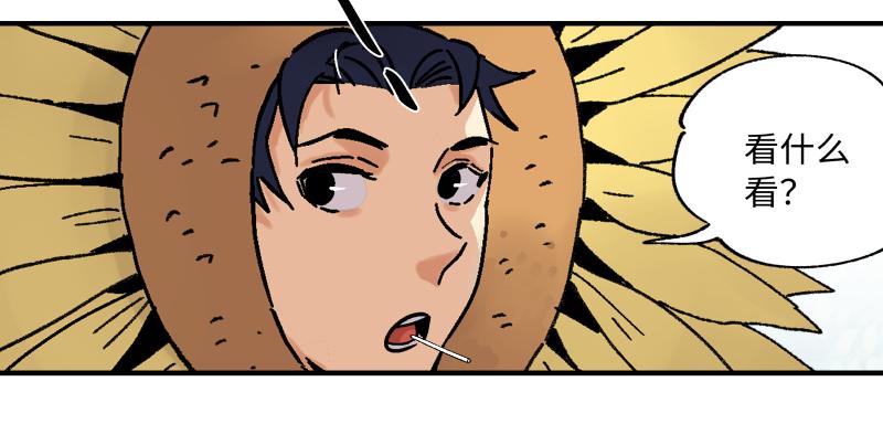 16 潜入(1/2)-第17话