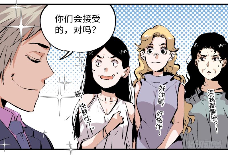 16 潜入(1/2)-第17话