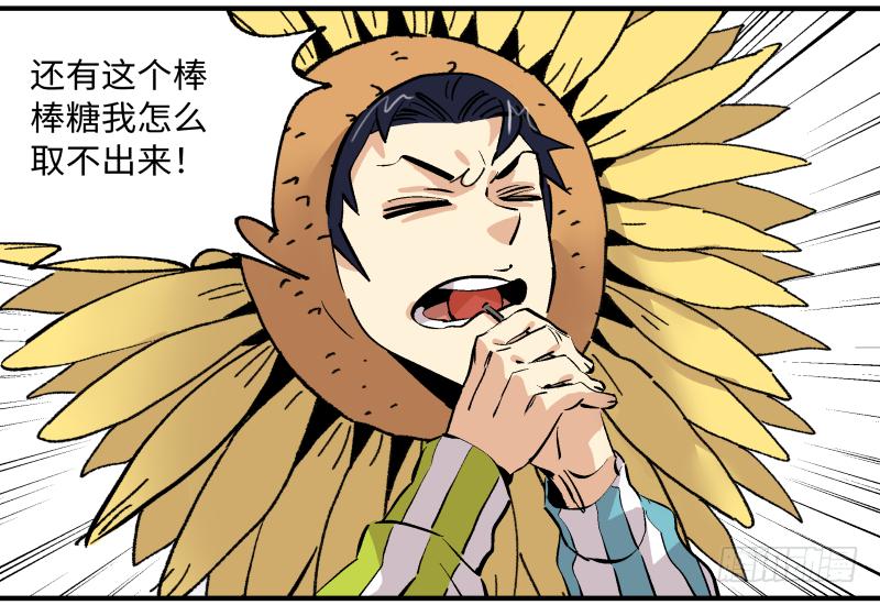 16 潜入(1/2)-第17话