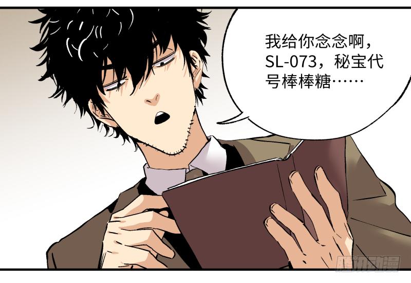 16 潜入(1/2)-第17话