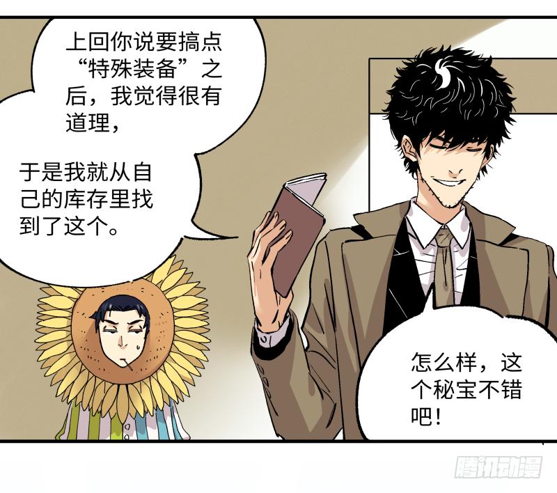 16 潜入(1/2)-第17话