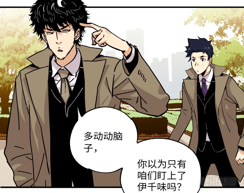 16 潜入(1/2)-第17话