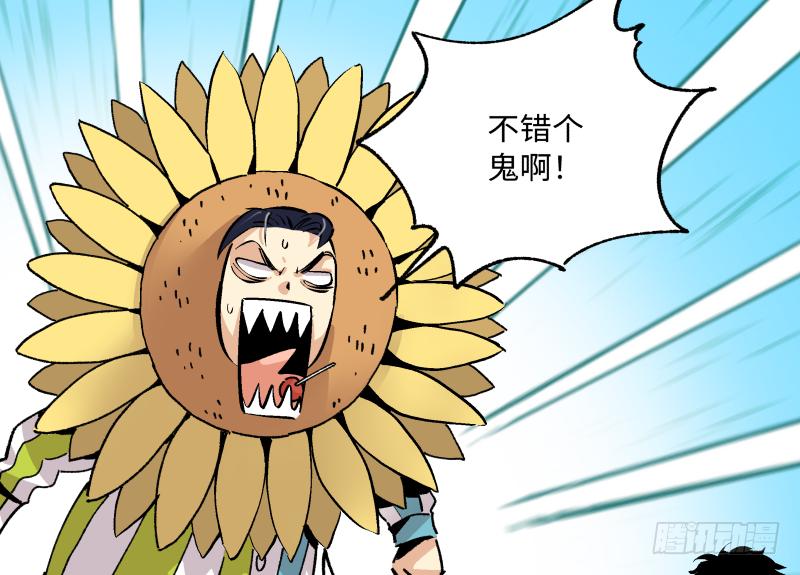 16 潜入(1/2)-第17话