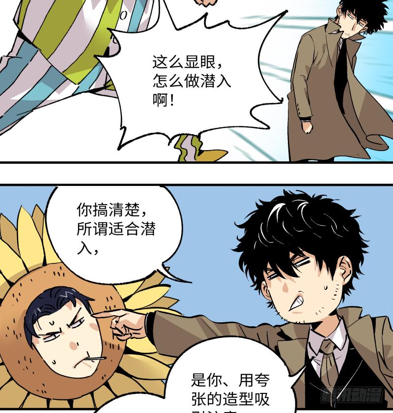 16 潜入(1/2)-第17话