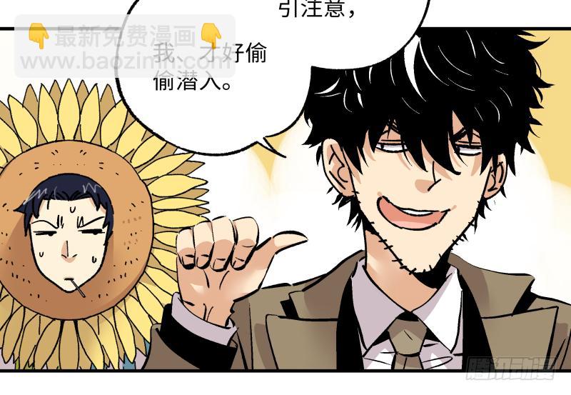 16 潜入(1/2)-第17话