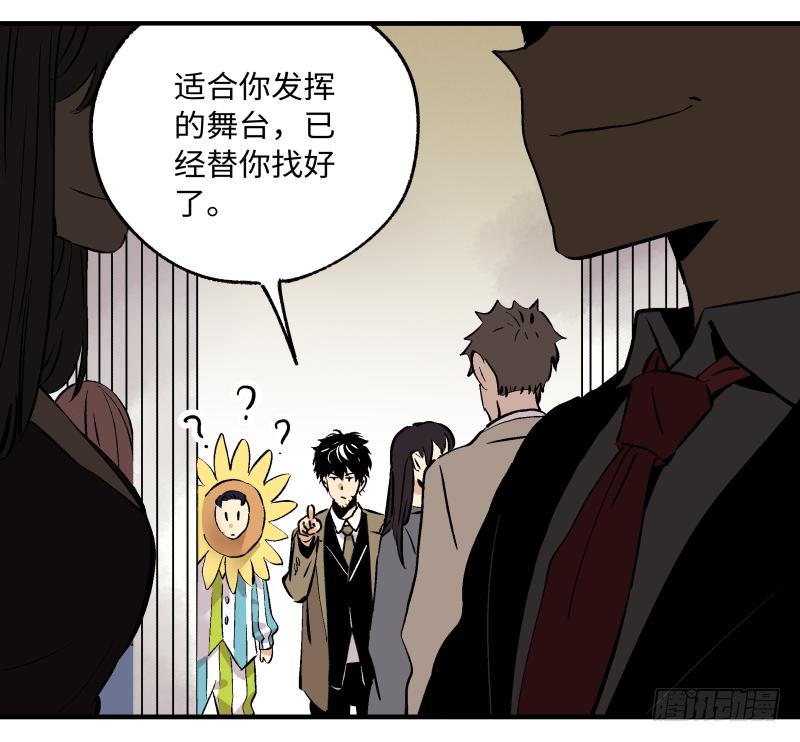 16 潜入(1/2)-第17话