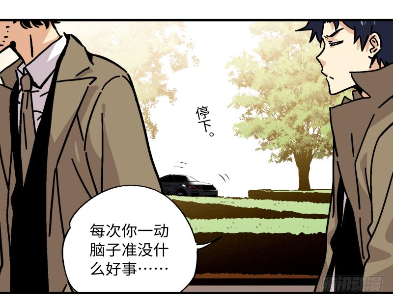 16 潜入(1/2)-第17话