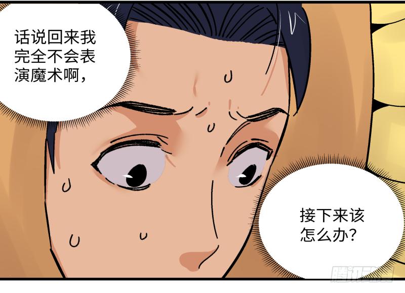 18 得手(1/2)-第19话