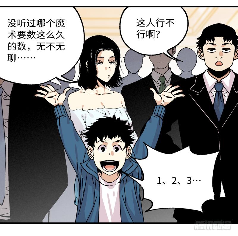 18 得手(1/2)-第19话