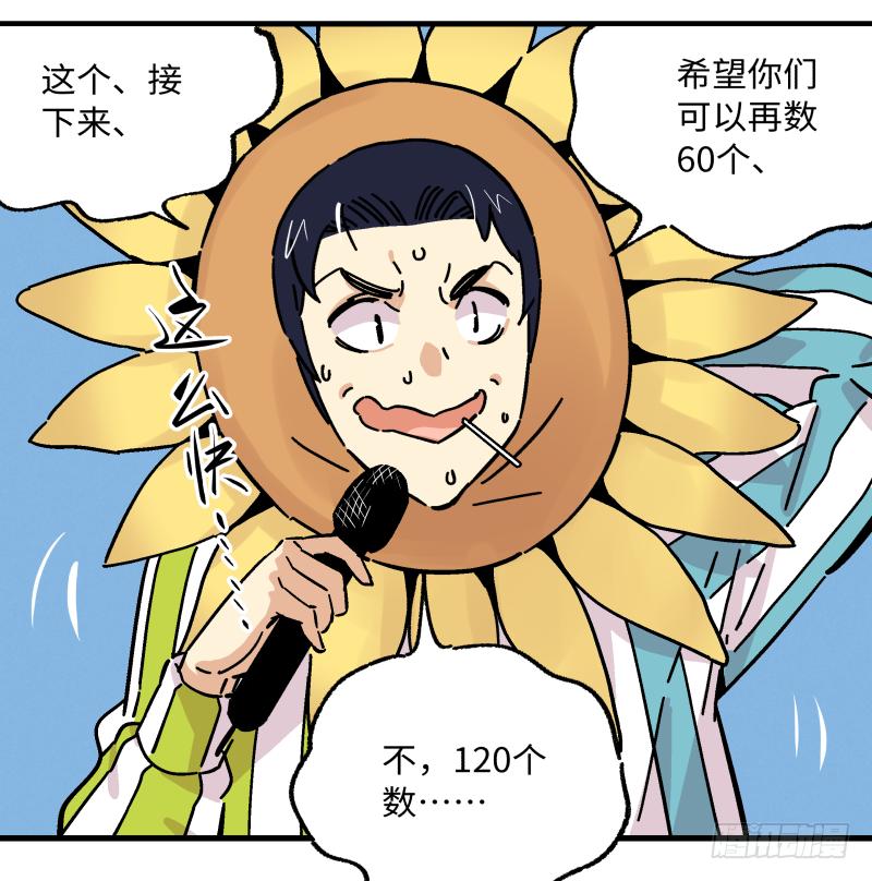 18 得手(1/2)-第19话