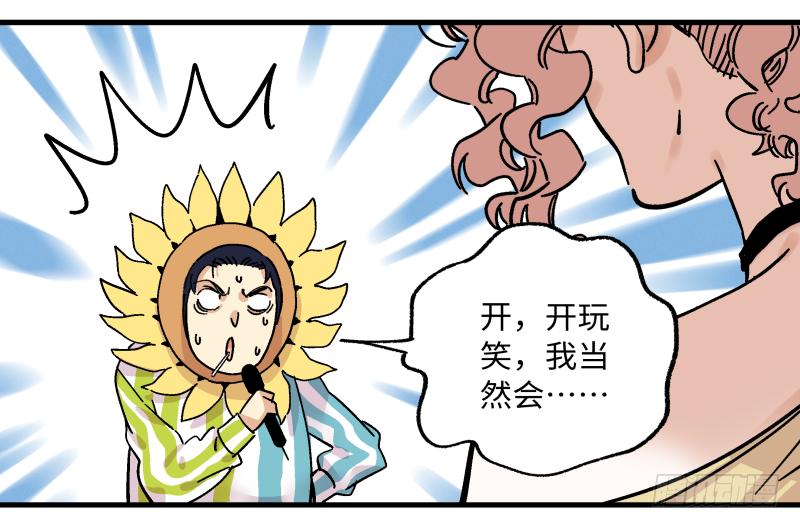 18 得手(1/2)-第19话