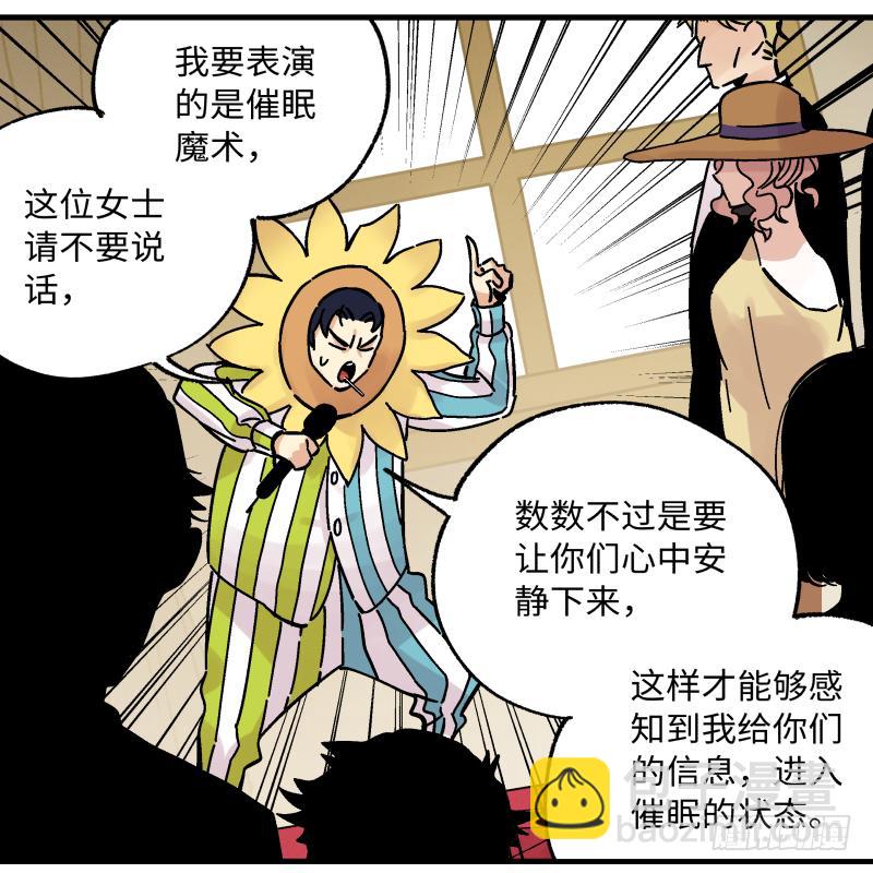 18 得手(1/2)-第19话