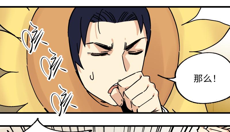 18 得手(1/2)-第19话