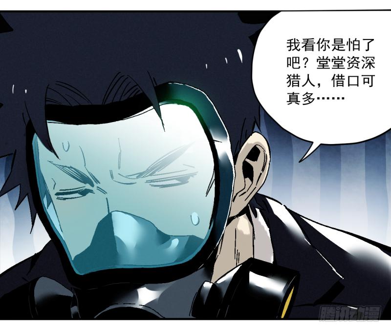 02 你这个坑货(1/2)-第3话