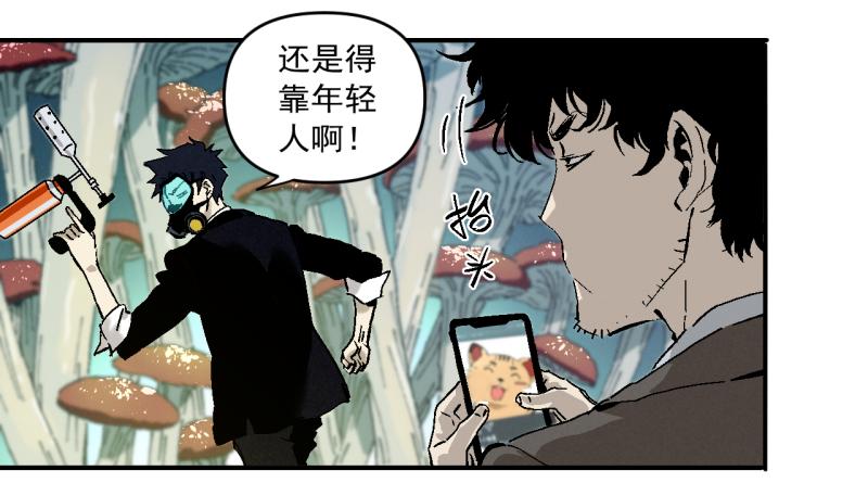 02 你这个坑货(1/2)-第3话