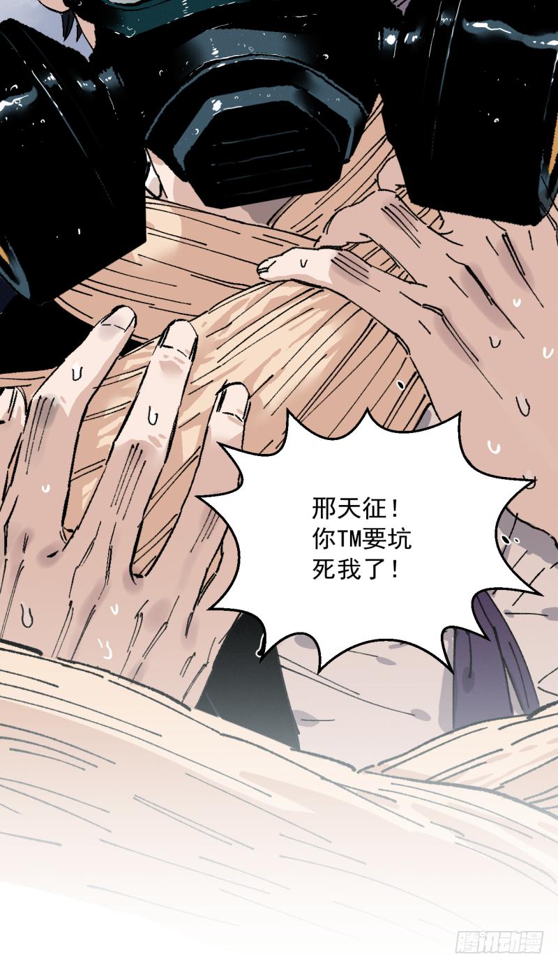 02 你这个坑货(1/2)-第3话