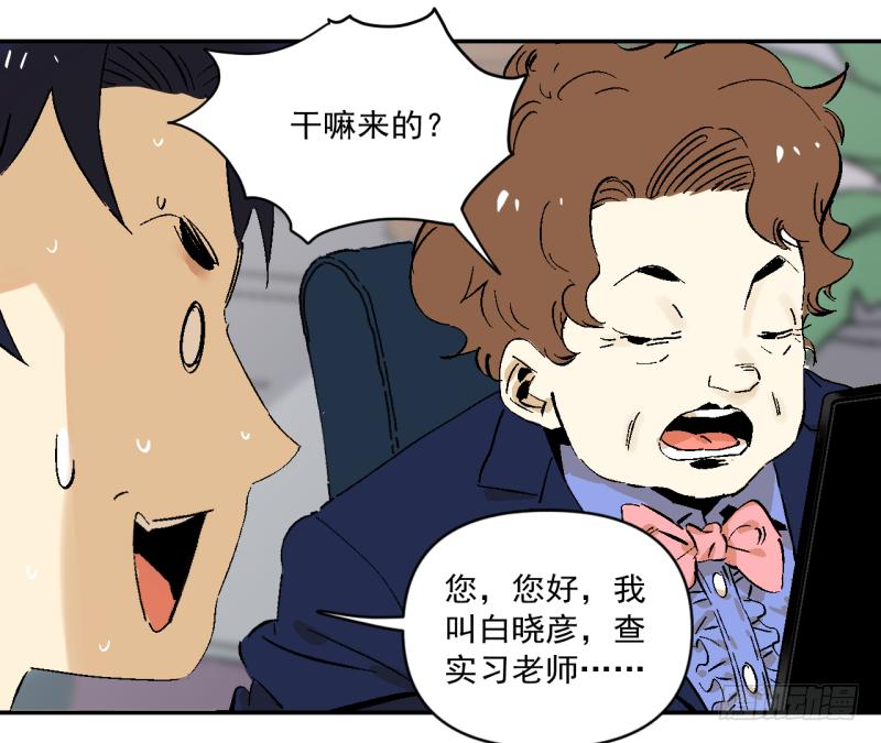 02 你这个坑货(1/2)-第3话