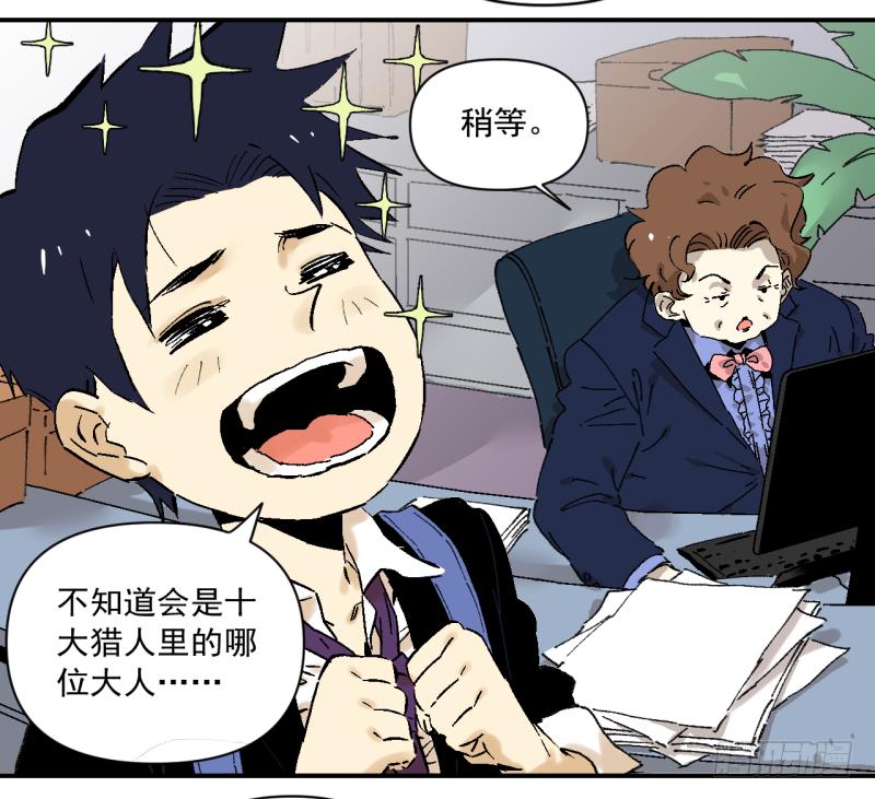 02 你这个坑货(1/2)-第3话