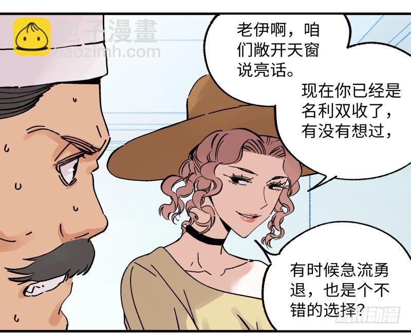 20 新的转机(1/2)-第21话