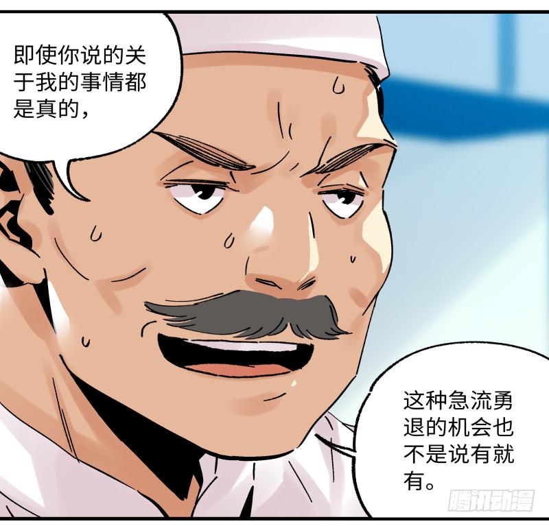 20 新的转机(1/2)-第21话