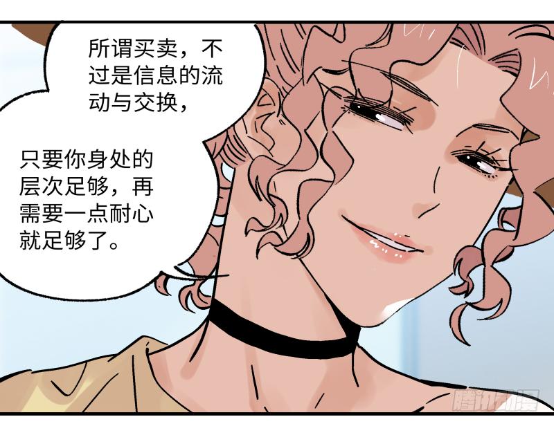 20 新的转机(1/2)-第21话