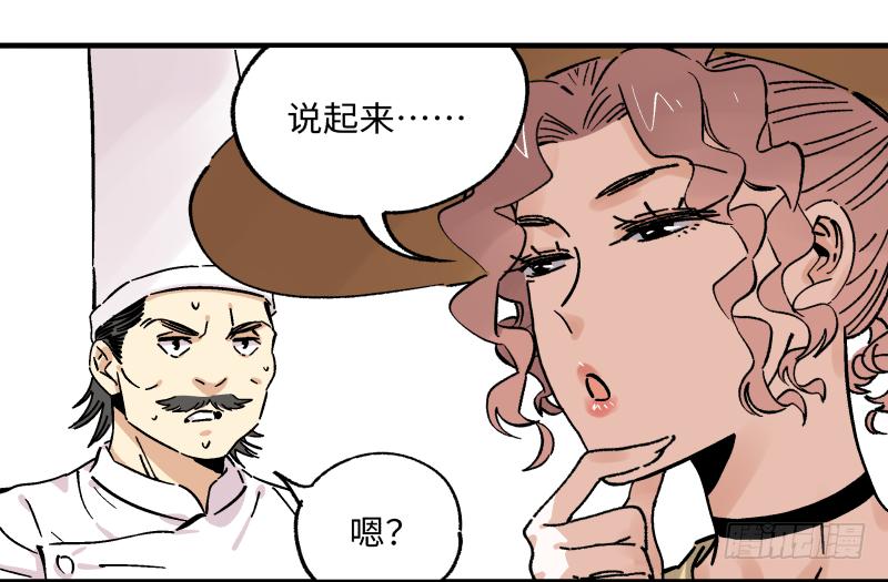 20 新的转机(1/2)-第21话