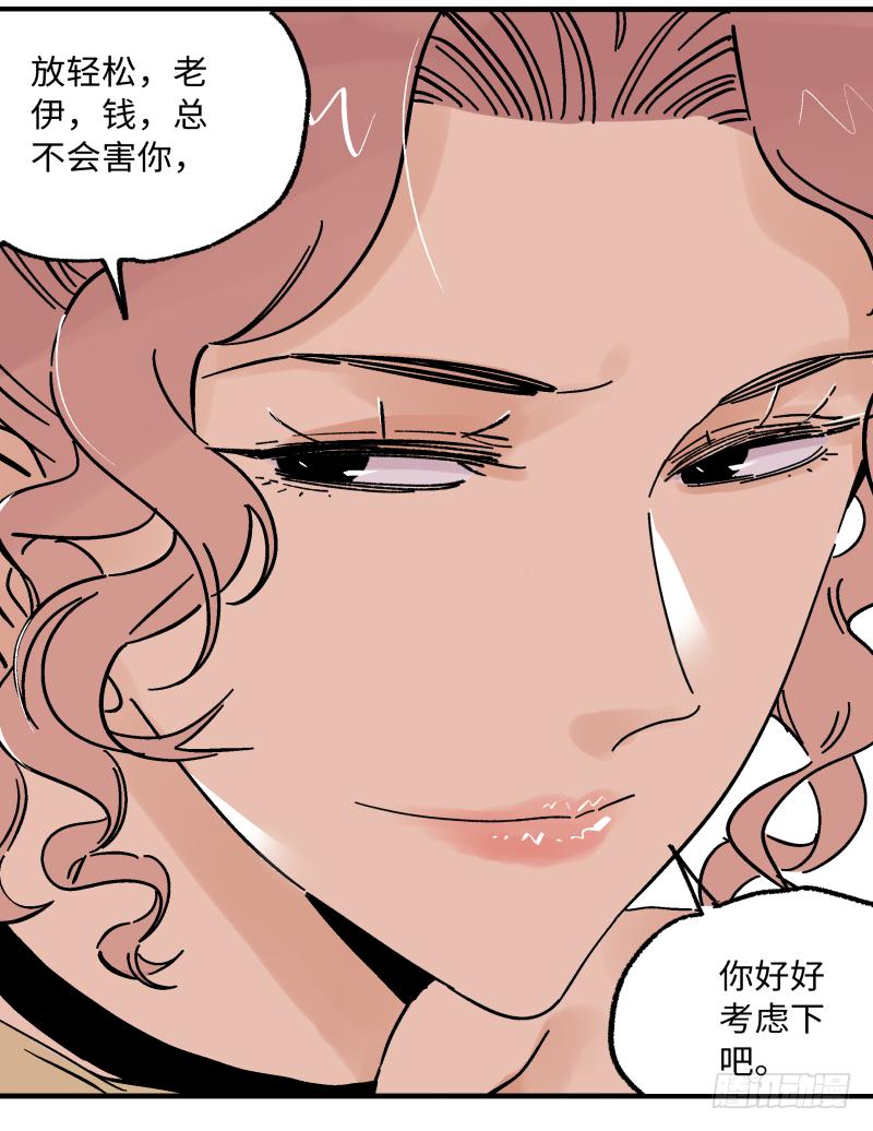 20 新的转机(1/2)-第21话