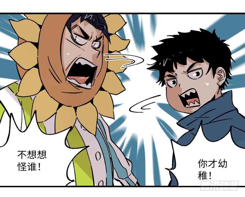 20 新的转机(1/2)-第21话