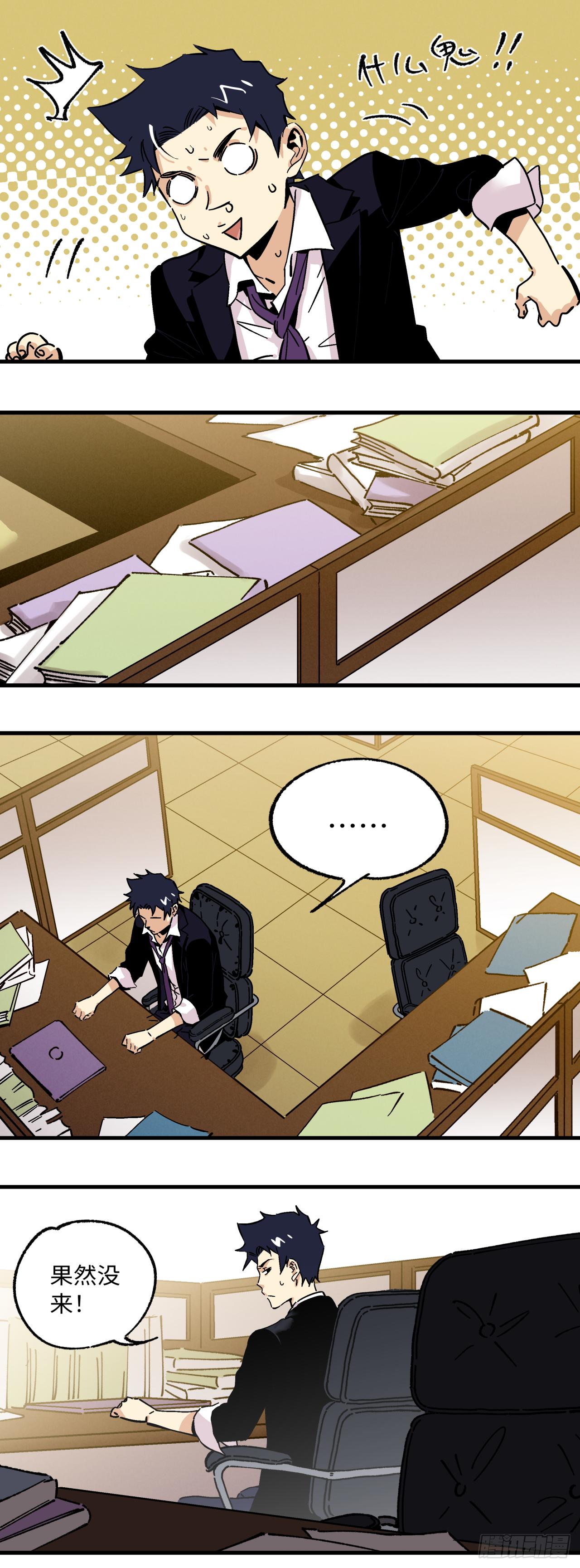 24 我要的人已经来了-第25话