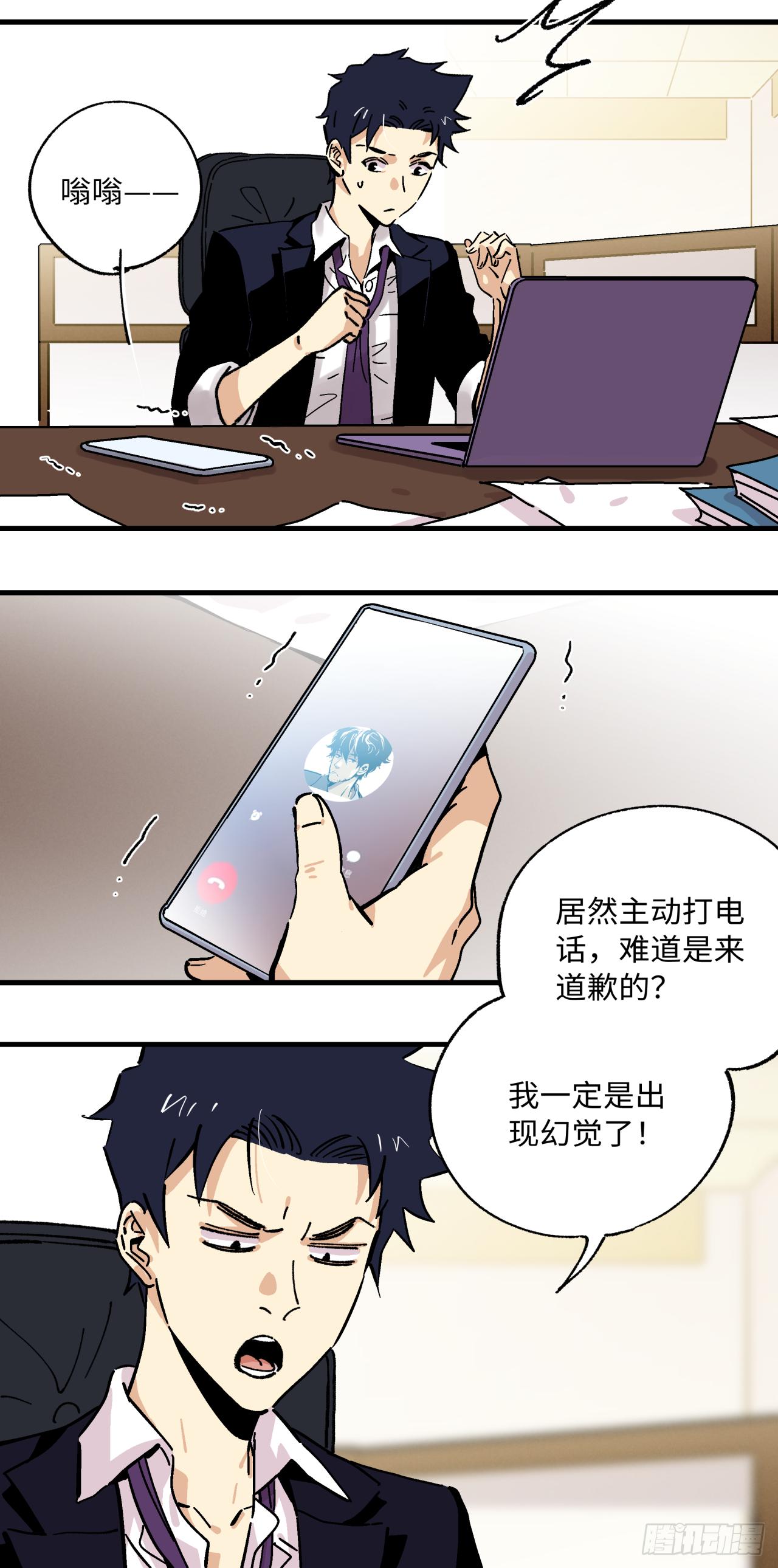 24 我要的人已经来了-第25话