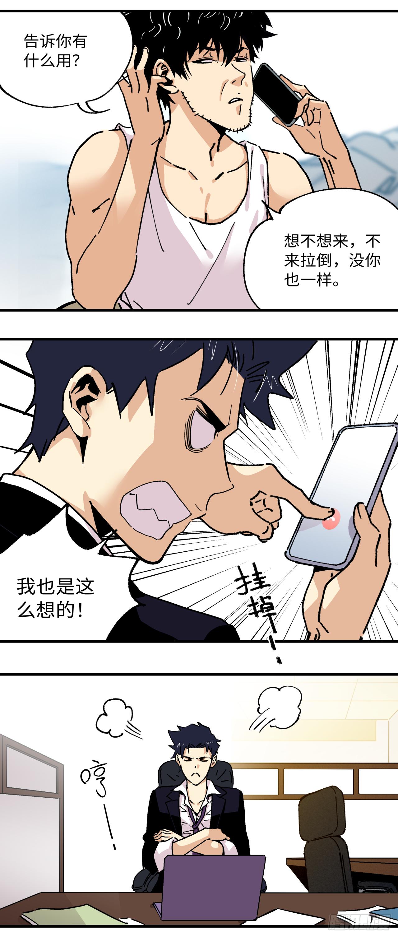 24 我要的人已经来了-第25话