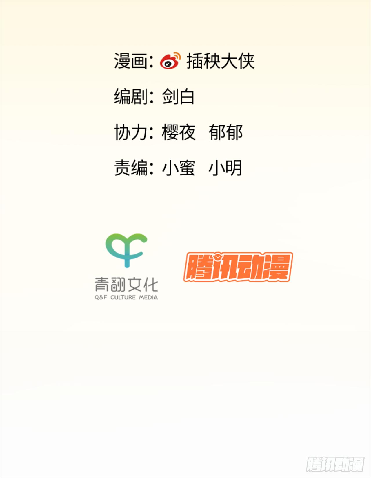 24 我要的人已经来了-第25话