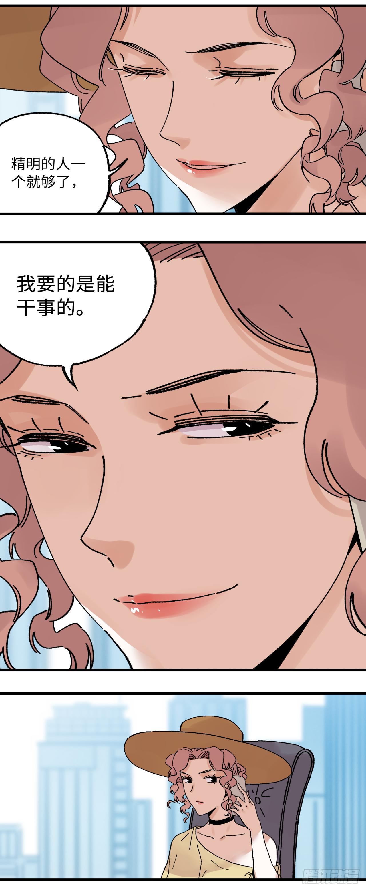 24 我要的人已经来了-第25话