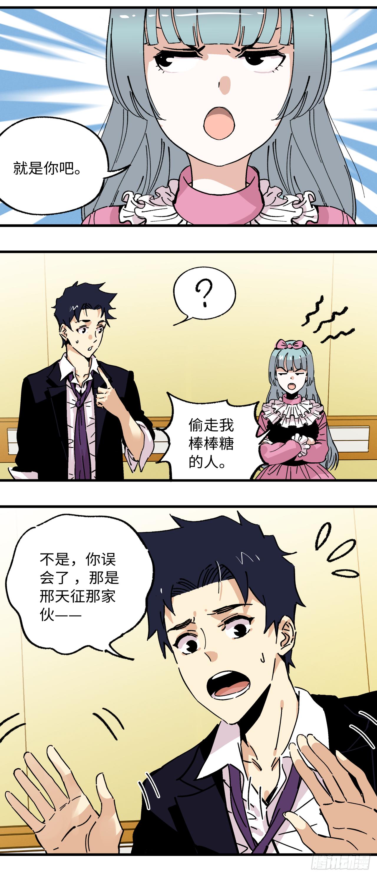 24 我要的人已经来了-第25话