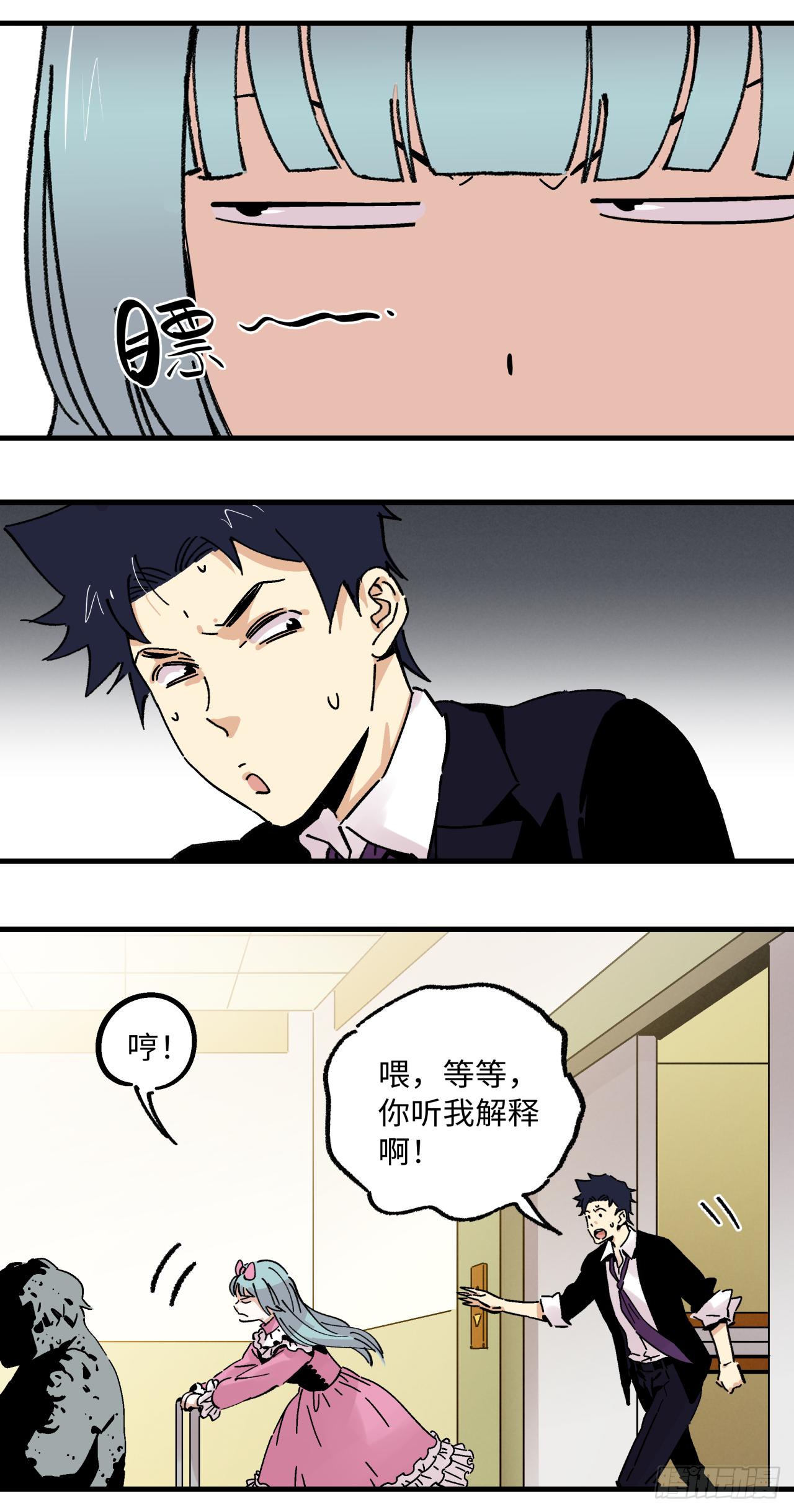 24 我要的人已经来了-第25话