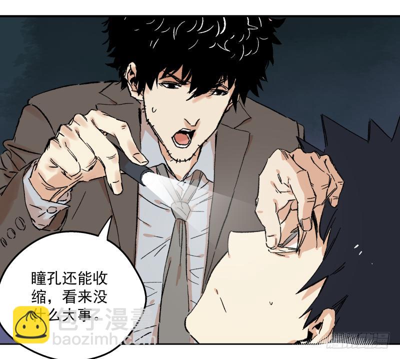 04 坑人坑到底(1/3)-第5话