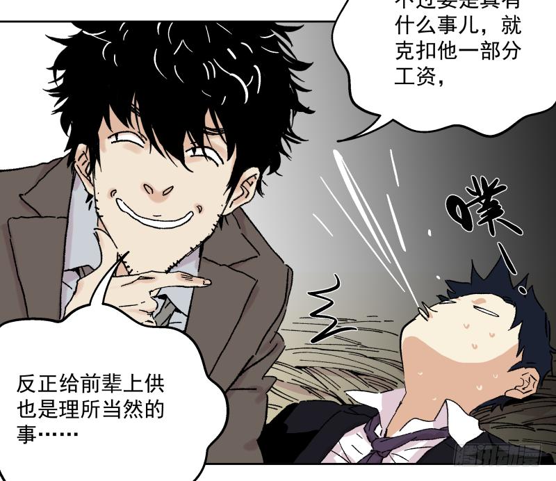 04 坑人坑到底(1/3)-第5话