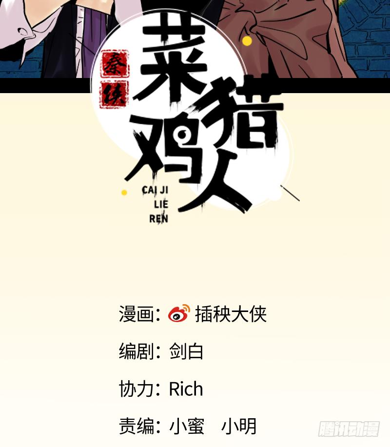 04 坑人坑到底(1/3)-第5话