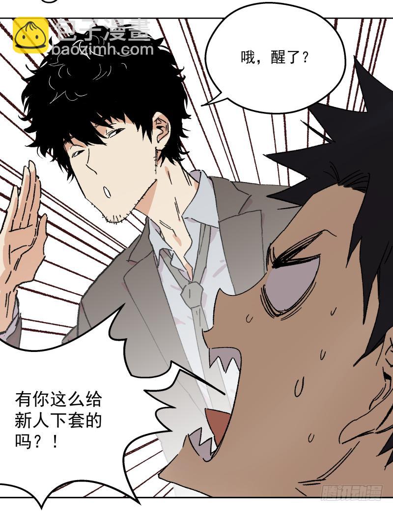 04 坑人坑到底(1/3)-第5话