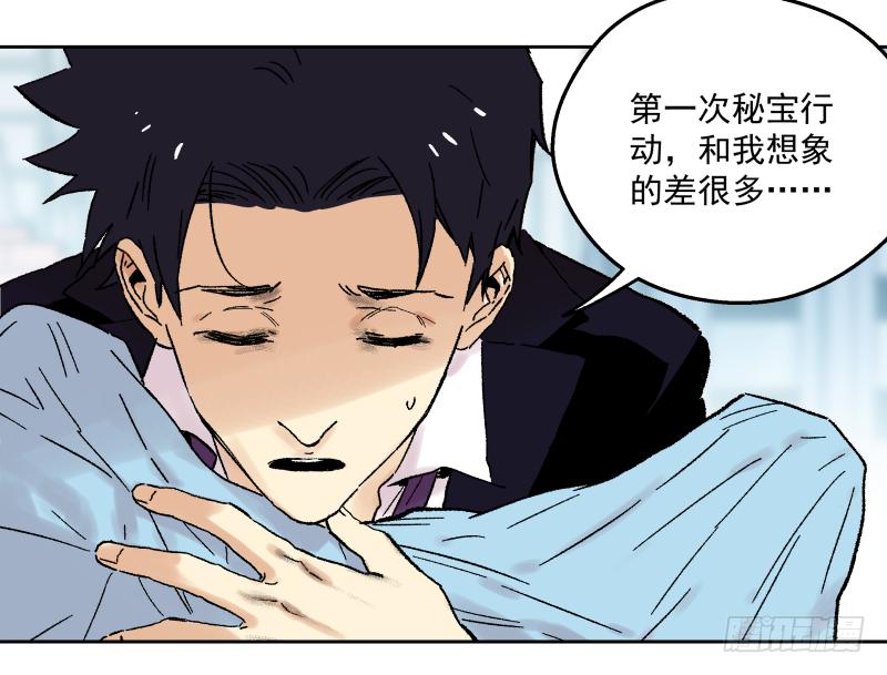 04 坑人坑到底(1/3)-第5话