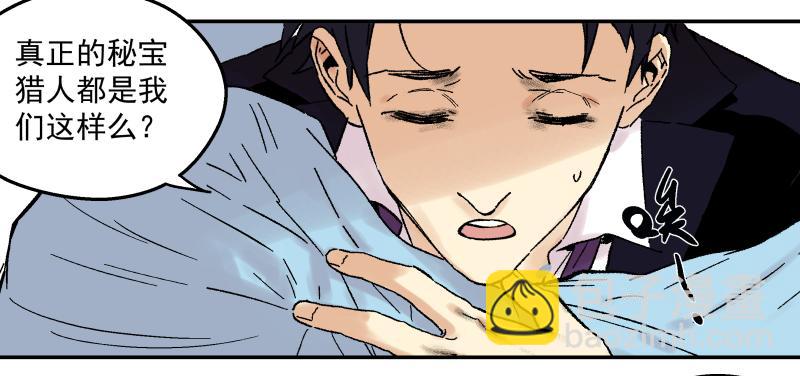 04 坑人坑到底(1/3)-第5话